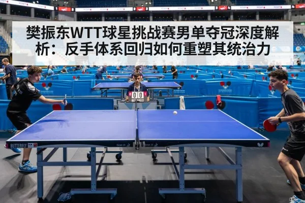 table tennis championship