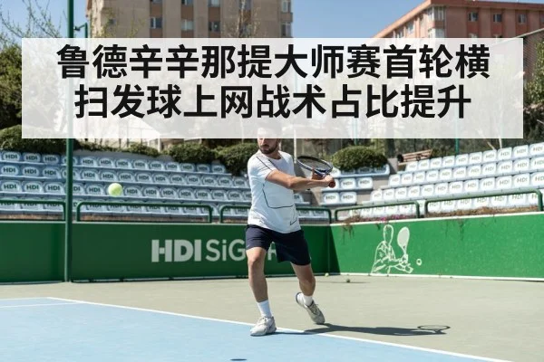 tennis hard court action