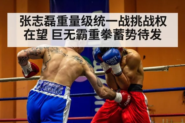 boxing ring intense