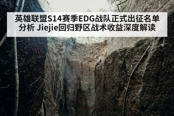 Jiejie EDG jungle
