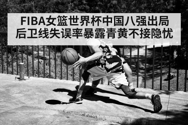 basketball guard dribbling under pressure