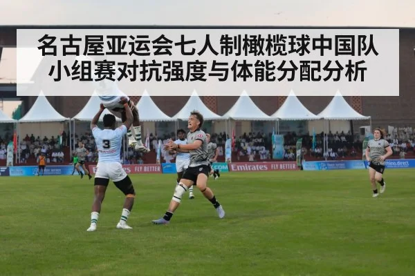 rugby sevens match action